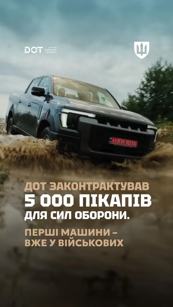 Держава зекономила понад 2 млрд грн на закупівлі 5 000 пікапів для Сил оборони