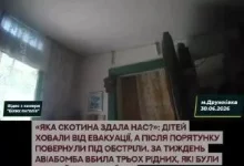 Поліція двічі евакуювала родину з дітьми з Дружківки після авіаудару РФ