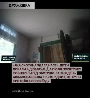 Поліція двічі евакуювала родину з дітьми з Дружківки після авіаудару РФ