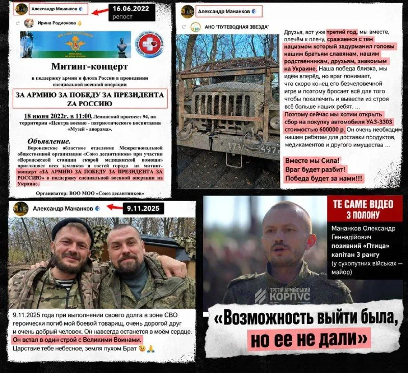 На відео Третього армійського корпусу зафіксований полонений російський офіцер Олександр Мананков