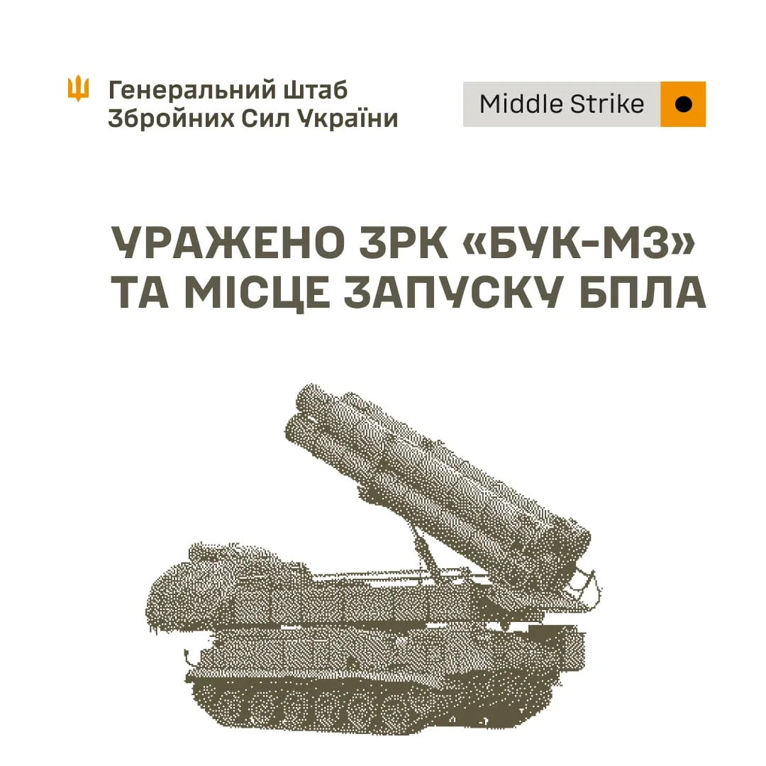 Сили оборони України вразили ЗРК «Бук-М3» та місце запуску ударних БпЛА окупантів