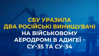 СБУ вдарила по військовому аеродрому в Адигеї та уразила Су-35 і Су-34