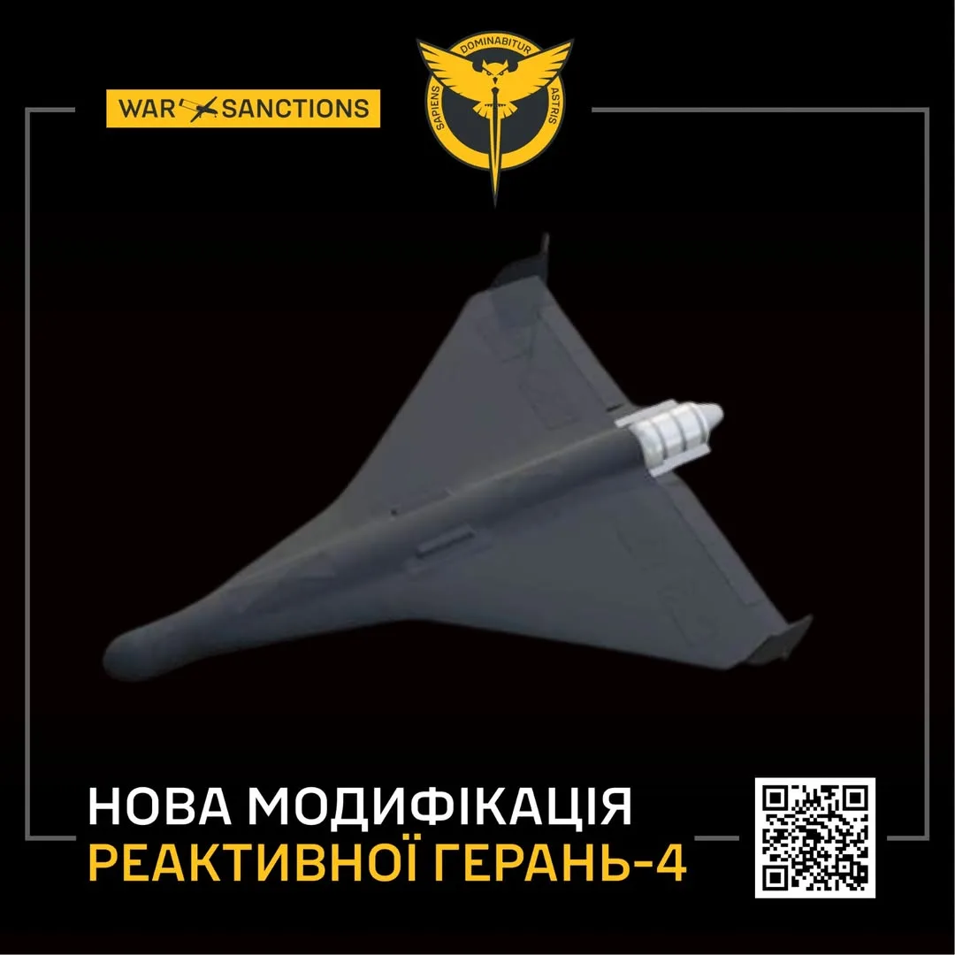 ГУР оприлюднило дані про нову модифікацію російського БпЛА «Герань-4»
