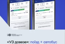 Укрзалізниця запустила пілотне сполучення «поїзд + автобус» у прифронтових областях