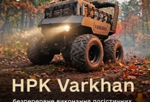 Український роботизований комплекс Varkhan допущений до постачання ЗСУ