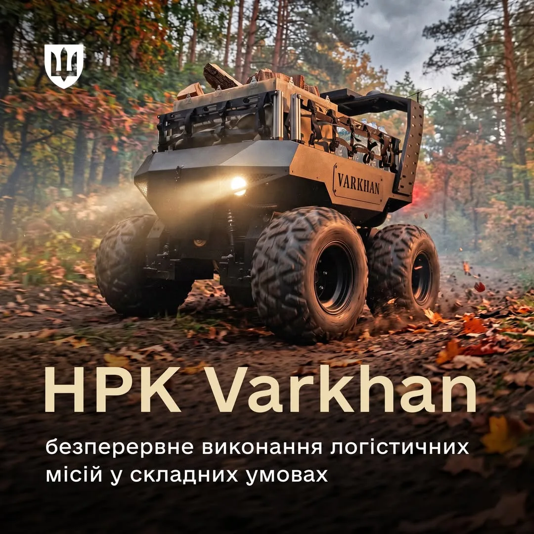 Український роботизований комплекс Varkhan допущений до постачання ЗСУ