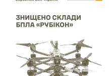 Сили оборони України підтвердили знищення складів БпЛА підрозділу «Рубікон»
