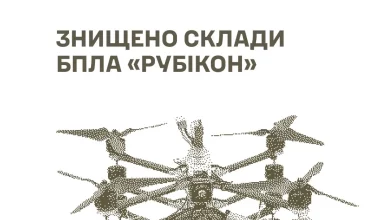 Сили оборони України підтвердили знищення складів БпЛА підрозділу «Рубікон»