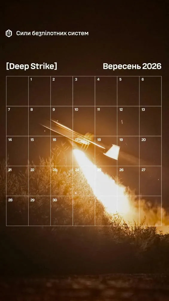 Сили безпілотних систем України заявили про ураження щонайменше 16 об’єктів у тилу РФ у вересні