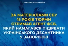 Агент фсб, який готував підрив українського десантника в Запоріжжі, засуджений до 15 років
