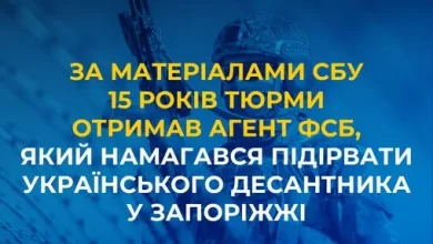 Агент фсб, який готував підрив українського десантника в Запоріжжі, засуджений до 15 років