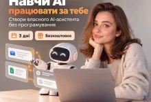 GoIT проведе безкоштовний інтенсив з AI-автоматизації без програмування