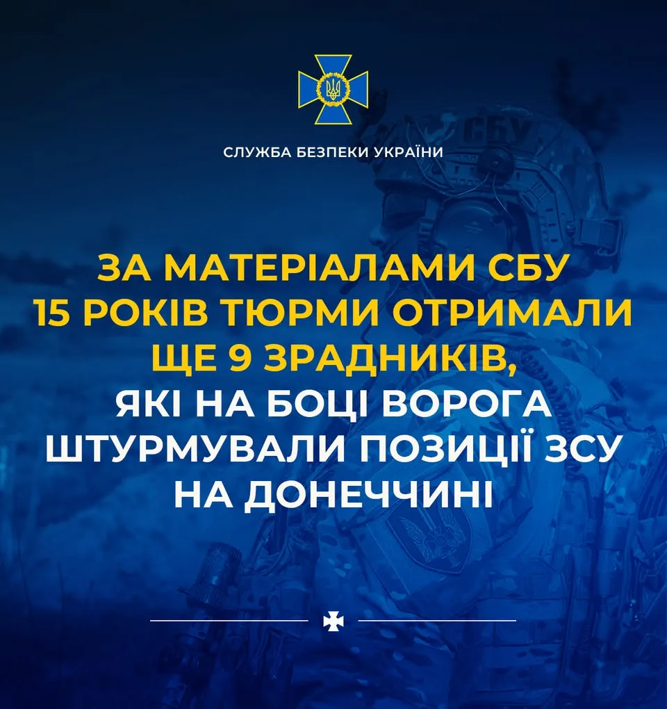 За матеріалами СБУ 15 років ув’язнення отримали ще дев’ятеро зрадників, які воювали проти ЗСУ на Донеччині