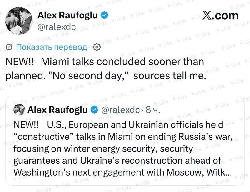 У Маямі достроково припинили переговори через «дизельну угоду» Трампа з путіним