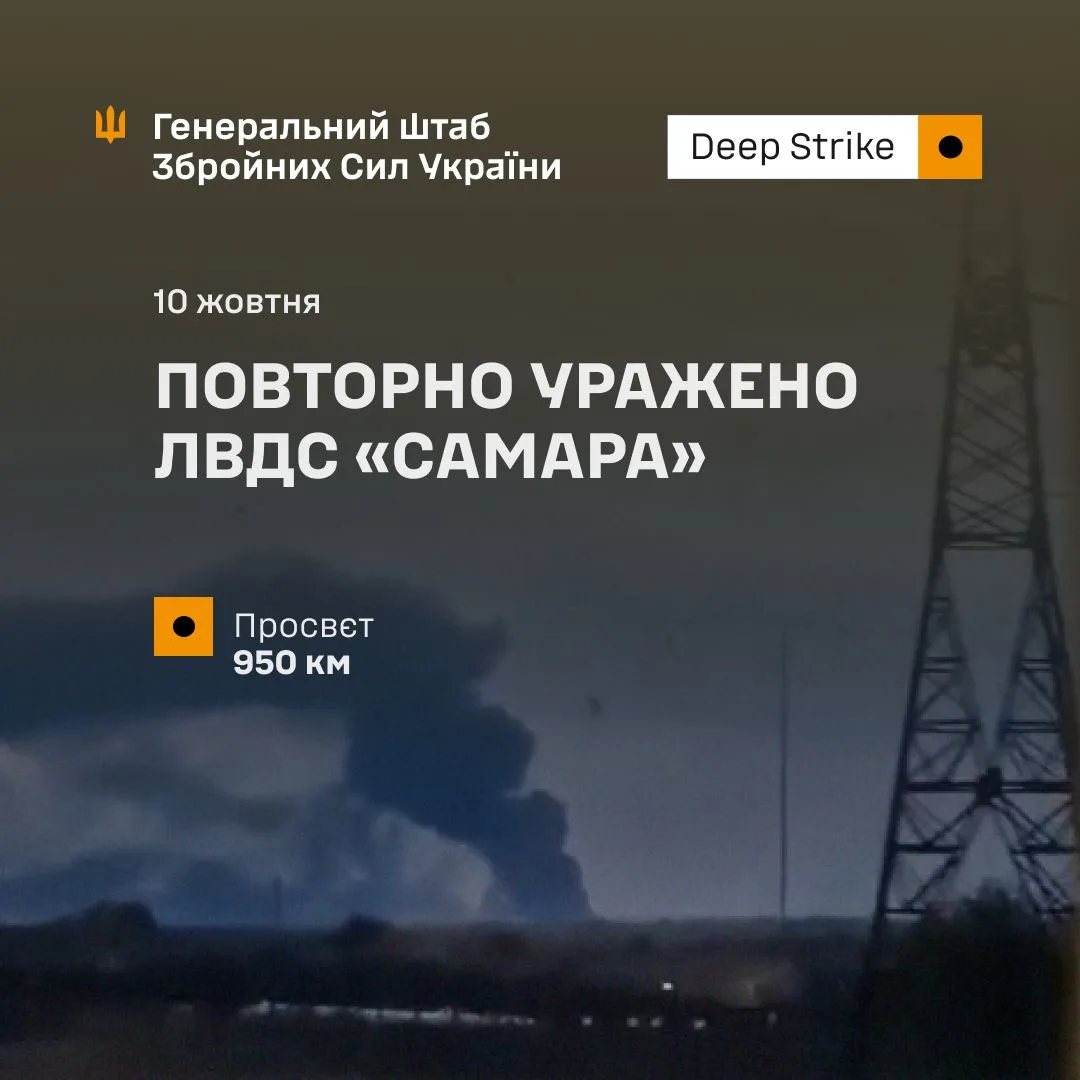 Сили оборони України вдруге вразили нафтостанцію ЛВДС «Самара» в рф
