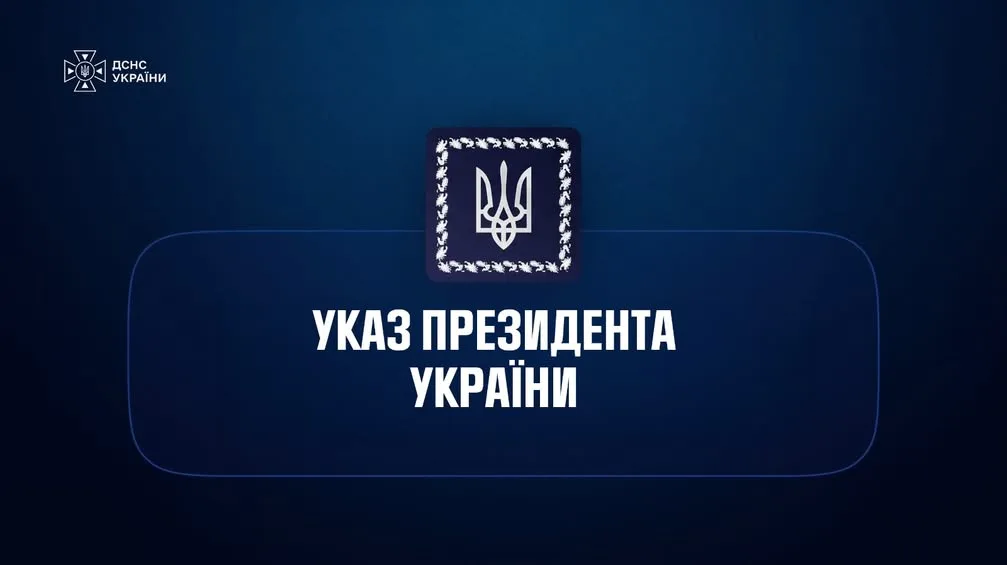 Володимир Зеленський нагородив 27 рятувальників ДСНС державними відзнаками