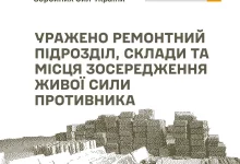 Сили оборони України вдарили по ремонтному підрозділу, складах і живій силі окупантів на Донбасі