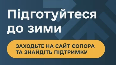 В Україні запрацював сайт «єОпора» для підготовки до зими 2026–2027