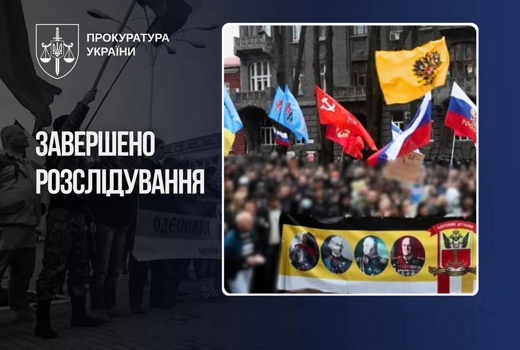 Завершено розслідування щодо трьох організаторів спроби створення «Одеської народної республіки»
