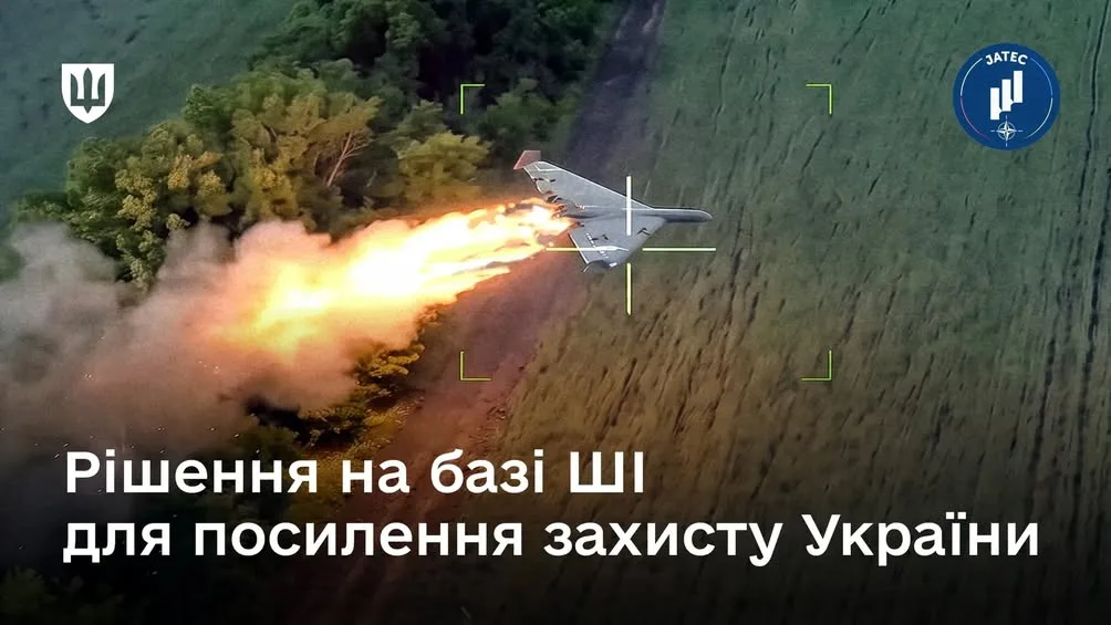 Україна та НАТО створили ШІ-моделі для прогнозування атак дронів і планування артилерії