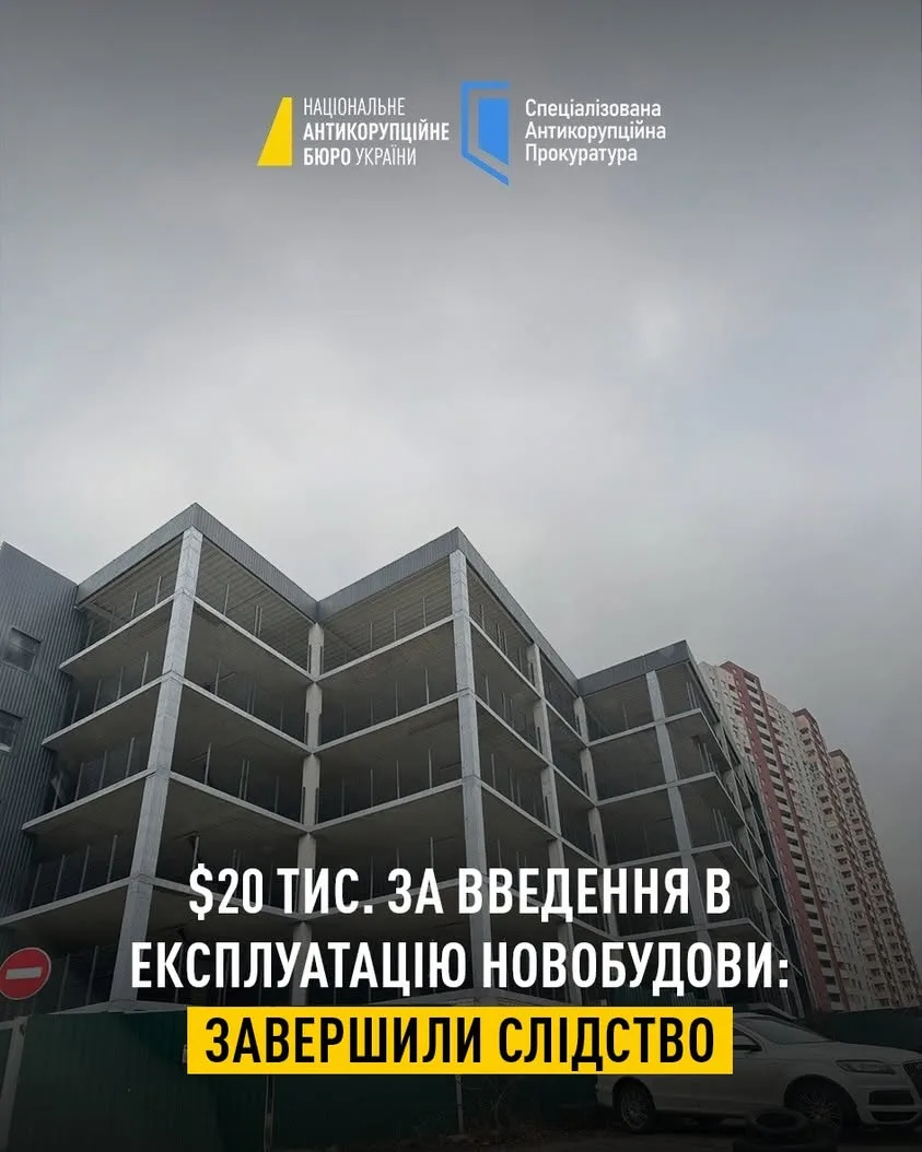 НАБУ і САП завершили розслідування щодо адвоката, який пропонував хабар посадовиці ДІАМ