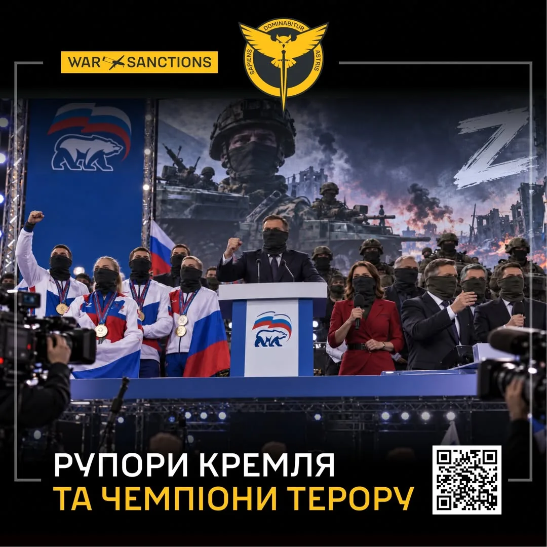 ГУР оновило список російських агентів впливу на порталі War&Sanctions