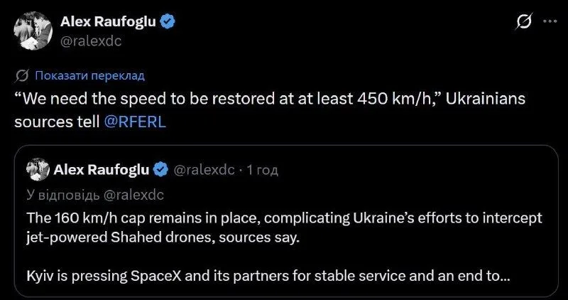 Радіо Свобода: Україна прагне відновити необмежену швидкість Starlink або підвищити ліміт
