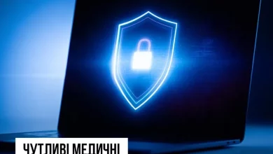 Чутливі медичні дані в ЕСОЗ: хто має доступ і як вони захищені