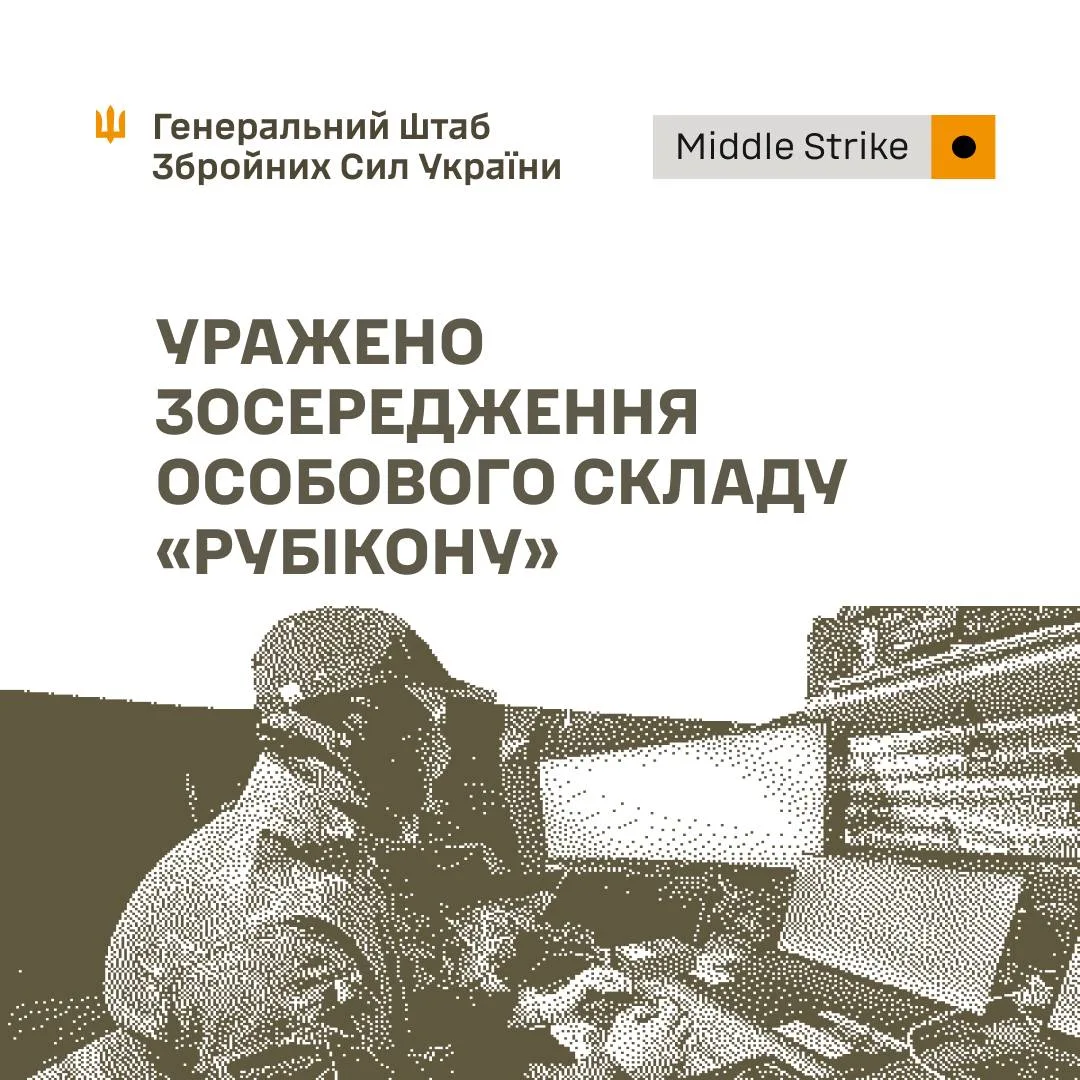 Сили оборони України вразили підрозділ БпЛА «Рубікон» та майданчик запуску ударних дронів РФ