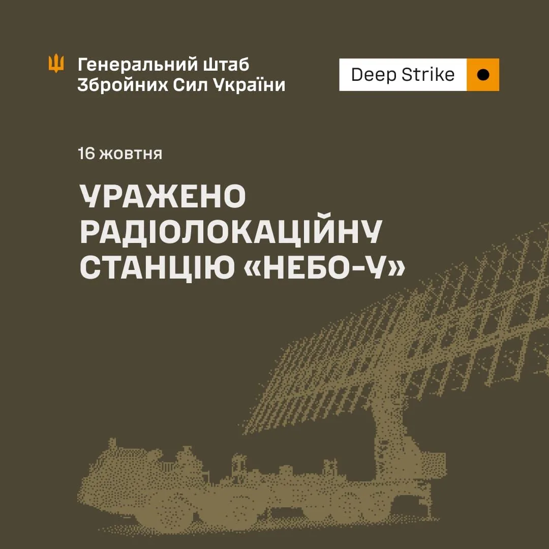 Сили оборони України уразили російську РЛС «Небо-У» в Краснодарському краї