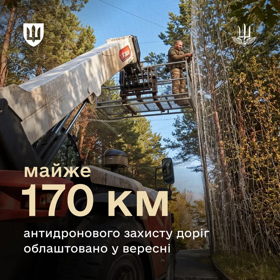 Державна спецслужба транспорту збудувала понад 1 560 км антидронового захисту від квітня 2026 року