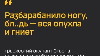 ГУР оприлюднило перехоплення скарг пораненого російського окупанта на відсутність ліків