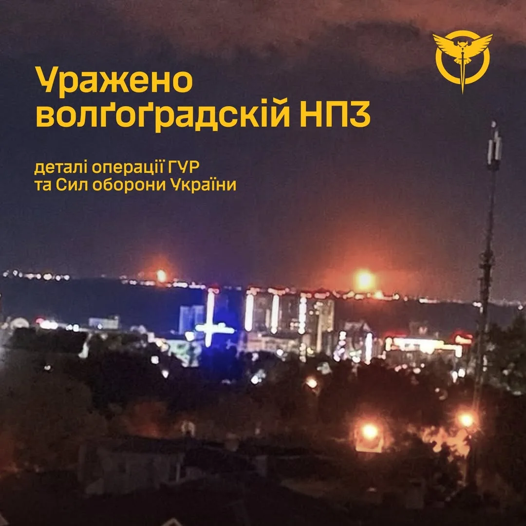 ГУР та Сили оборони України вразили НПЗ у Волгограді та станцію «Самара» в росії