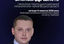 Унаслідок обстрілу Прилук загинув прокурор Олександр Шкеть