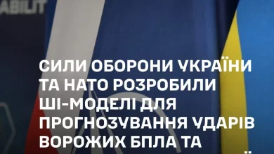 Сили оборони України та НАТО створили ШІ-моделі для боротьби з ворожими БпЛА та планування артилерії