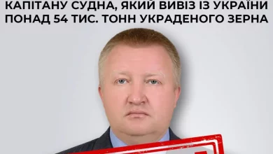СБУ та Офіс Генпрокурора заочно повідомили про підозру капітану судна за вивезення понад 54 тис.
