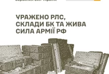 Сили оборони України вразили РЛС, склади боєприпасів та живу силу армії рф