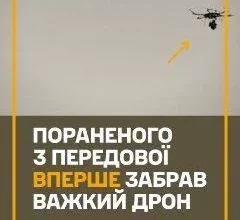 Сухопутні війська ЗСУ вперше евакуювали пораненого бійця важким дроном