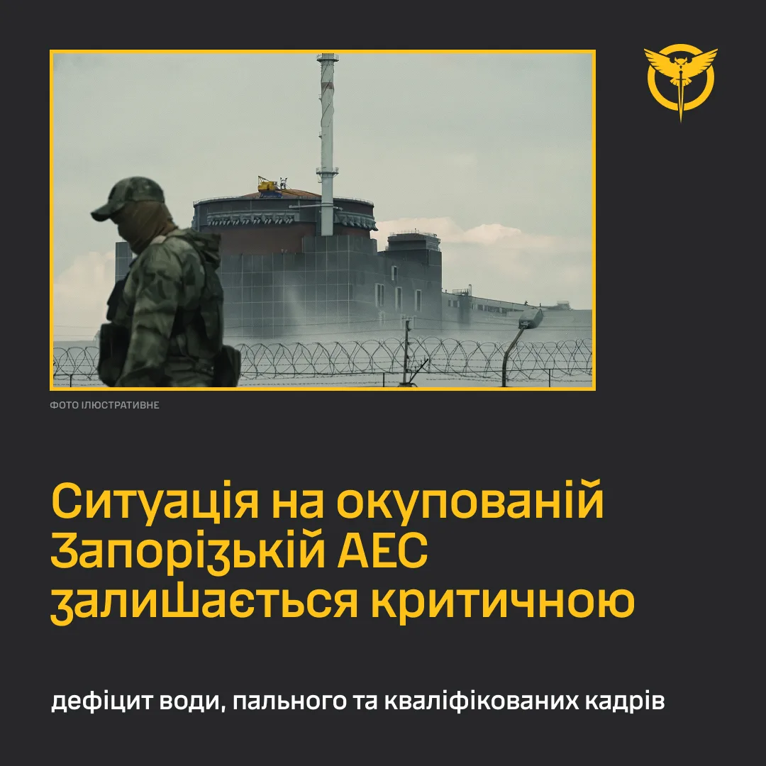 На окупованій ЗАЕС фіксують дефіцит води, пального та персоналу