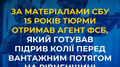 Агент фсб, який готував підрив залізниці на Рівненщині, засуджений до 15 років
