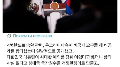 Президент Південної Кореї Лі Чже Мьон вимагає від України визнати домовленість про конфіденційність