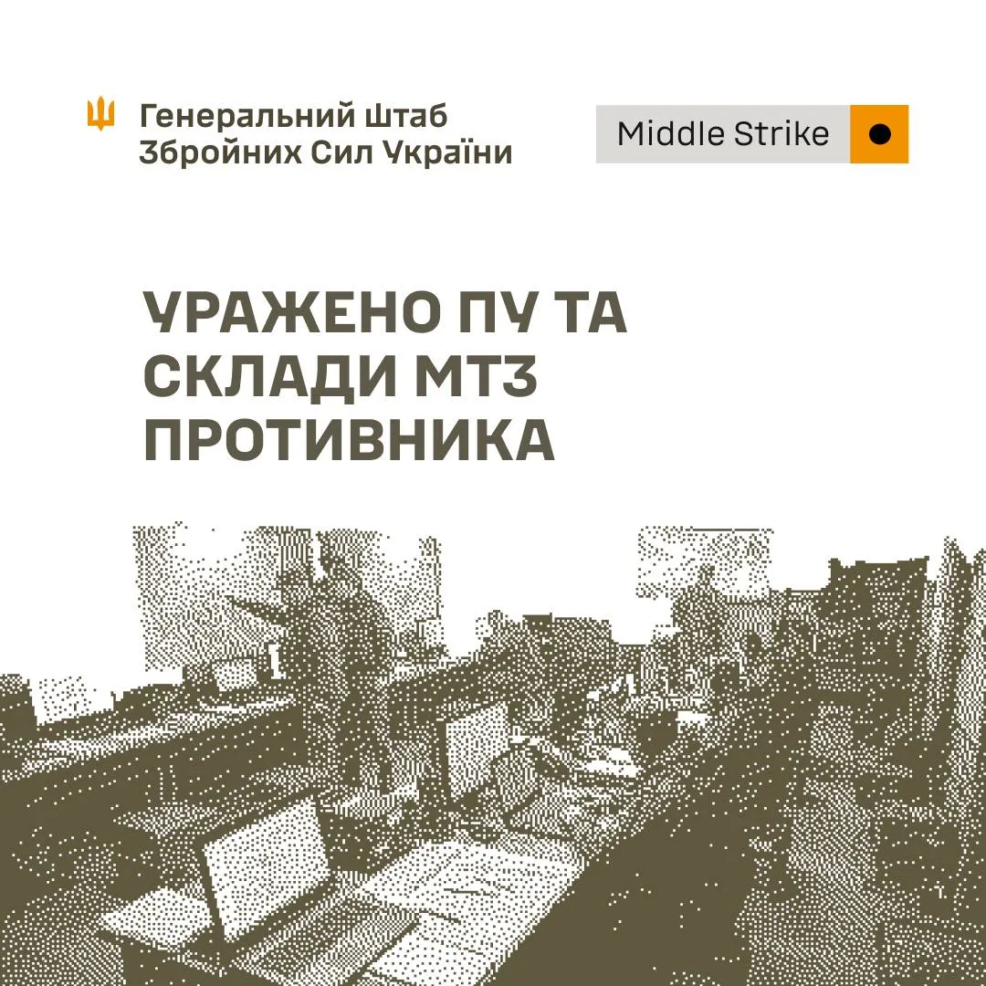 Сили оборони України вразили пункти управління та склади МТЗ російських військ