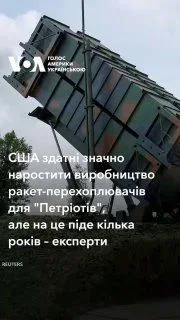 Зеленський обговорив із держсекретарем США Рубіо дефіцит ракет-перехоплювачів для балістики