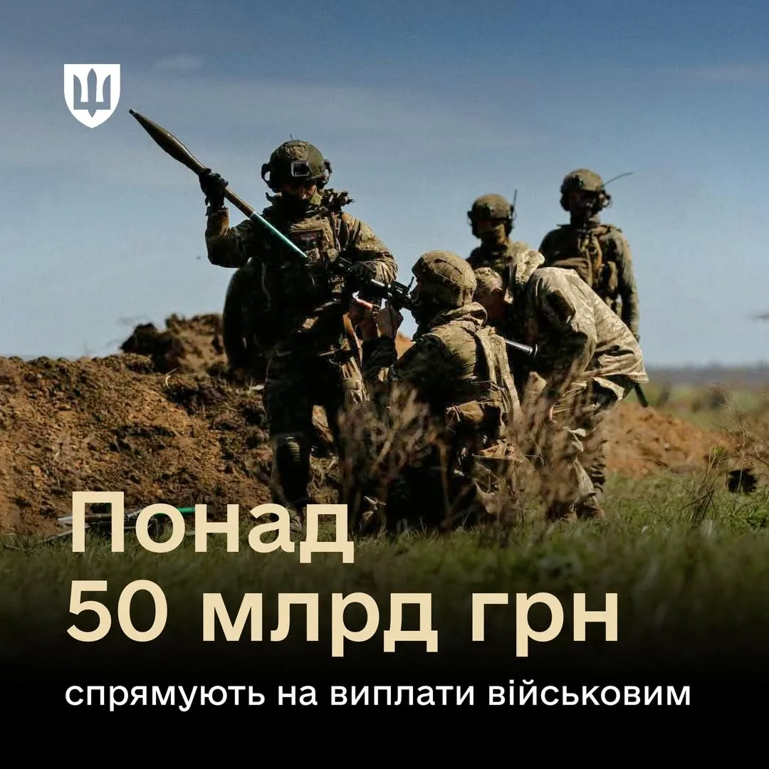 Кабмін спрямував 50,1 млрд грн на виплати військовослужбовцям у жовтні