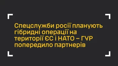 ГУР попередило про підготовку росією гібридних операцій у країнах ЄС і НАТО