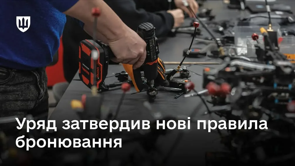 Уряд затвердив нові правила бронювання працівників оборонно-промислового комплексу