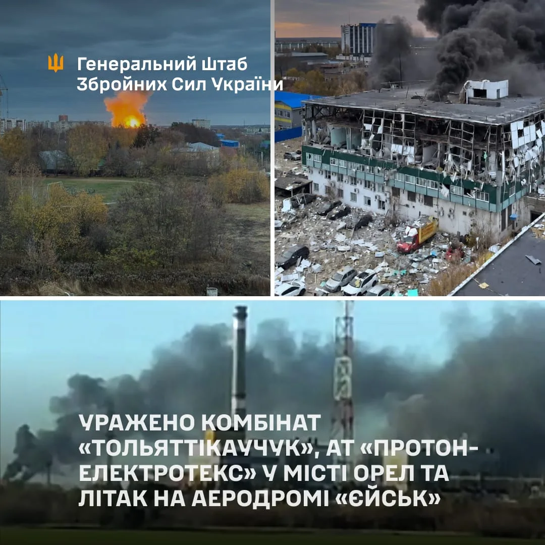 Сили оборони України вразили підприємства у Тольятті, Орлі та літак на аеродромі «Єйськ»