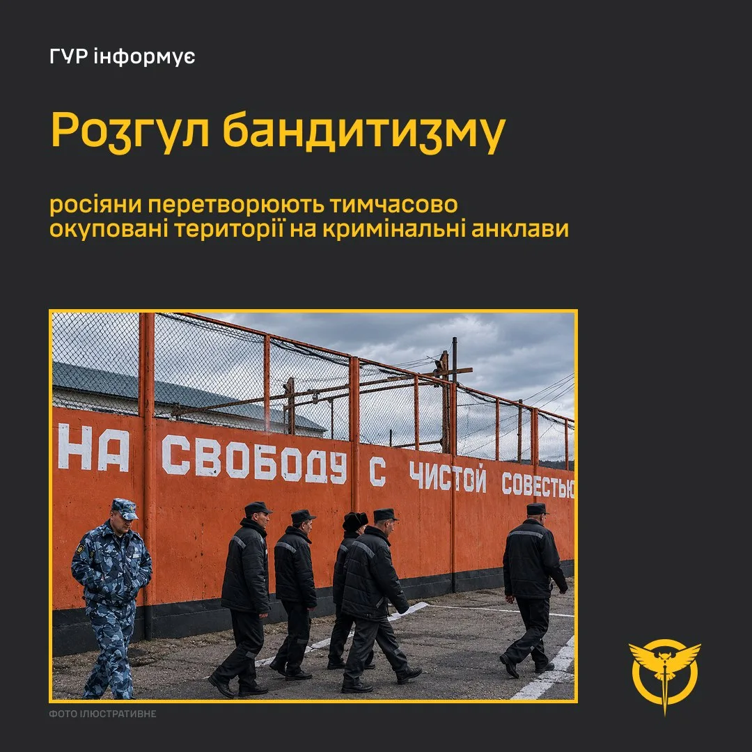 Росія перетворює тимчасово окуповані території України на кримінальні анклави