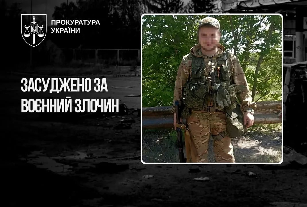 Російського військового заочно засудили до 12 років за зґвалтування жінки в окупованій Балаклії