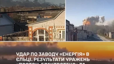 Сили оборони України вразили завод «Енергія» в Єльці та низку військових об’єктів рф
